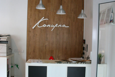 Офис Копирка Print&Art