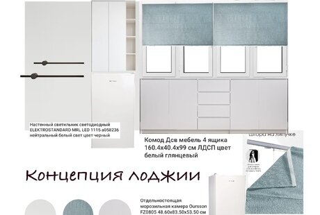Концепция квартиры в г.Самара