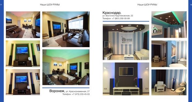 Фото из портфолио Наши шоу-румы – фотографии дизайна интерьеров на INMYROOM