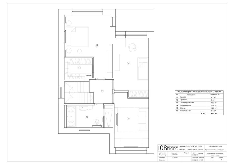 План 2 этажа План 2 этажа