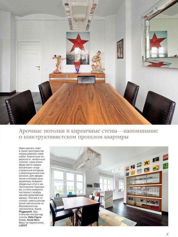 Фото из портфолио Публикация в журнале SALON – фотографии дизайна интерьеров на INMYROOM