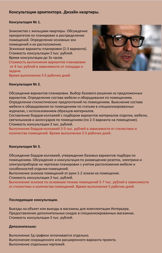 Фото из портфолио Консультации по проектированию и дизайну Квартира, офис. – фотографии дизайна интерьеров на InMyRoom.ru
