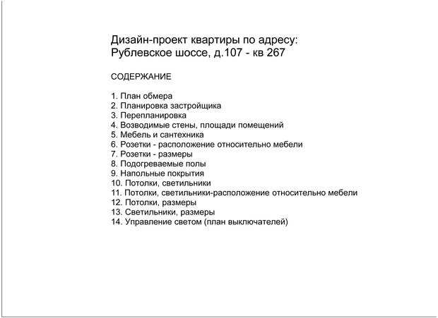 Фото из портфолио Дизайн-проект квартиры площадью 61 м2 – фотографии дизайна интерьеров на INMYROOM
