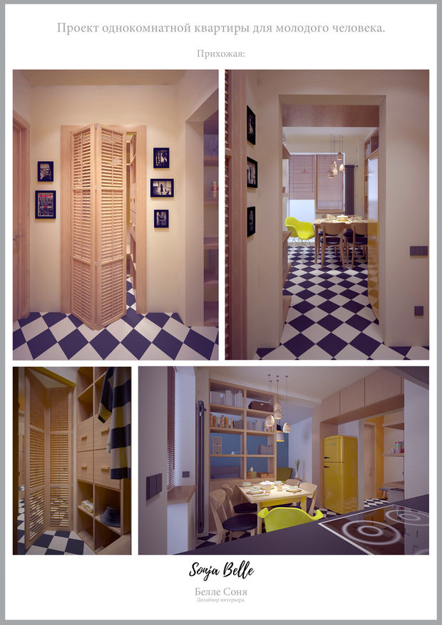 Фото из портфолио Маленькая квартира-студия – фотографии дизайна интерьеров на INMYROOM