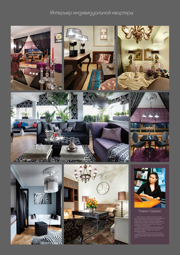 Фото из портфолио Избранные фотографии – фотографии дизайна интерьеров на INMYROOM