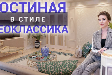 Гостиная особняка в Актобе