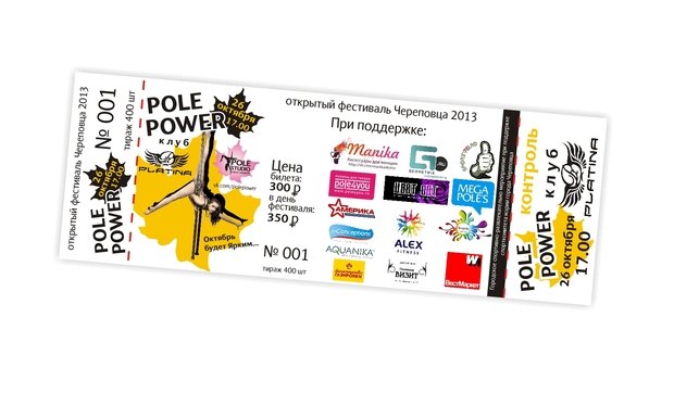 Фото из портфолио фестиваль POLE POWER – фотографии дизайна интерьеров на INMYROOM