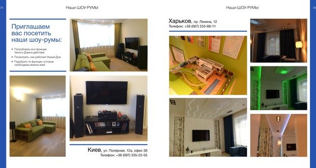 Фото из портфолио Наши шоу-румы – фотографии дизайна интерьеров на INMYROOM