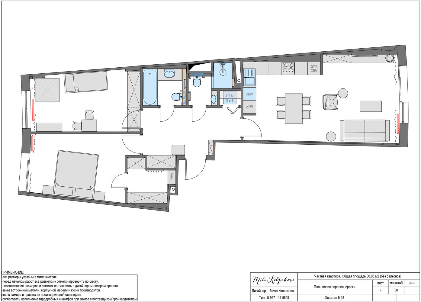 Фотография: Планировки в стиле , Квартира, Проект дня, Мила Колпакова, Мытищи, Монолитный дом, 3 комнаты, 60-90 метров, ЖК «Квартал 9-18» – фото на INMYROOM Фотография: Планировки в стиле , Квартира, Проект дня, Мила Колпакова, Мытищи, Монолитный дом, 3 комнаты, 60-90 метров, ЖК «Квартал 9-18» – фото на INMYROOM