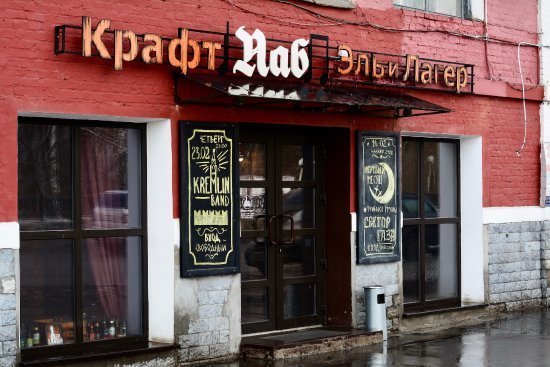 Фото из портфолио Крафт бар Эль и Лагер – фотографии дизайна интерьеров на INMYROOM