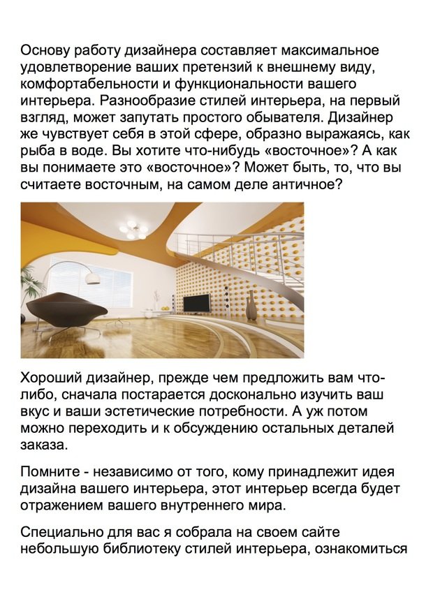 Фото из портфолио Дизайн интерьера – фотографии дизайна интерьеров на INMYROOM