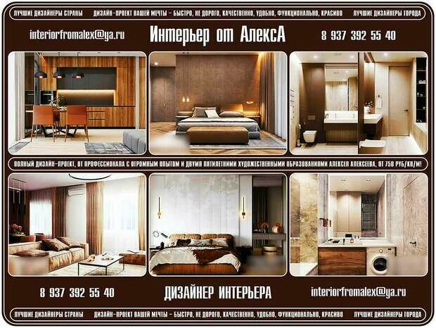 Фото из портфолио Дизайнер Интерьера Москва, Интерьер от АлексА Чебоксары-Москва – фотографии дизайна интерьеров на INMYROOM