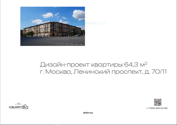 Фото из портфолио Сталинка 70 – фотографии дизайна интерьеров на INMYROOM