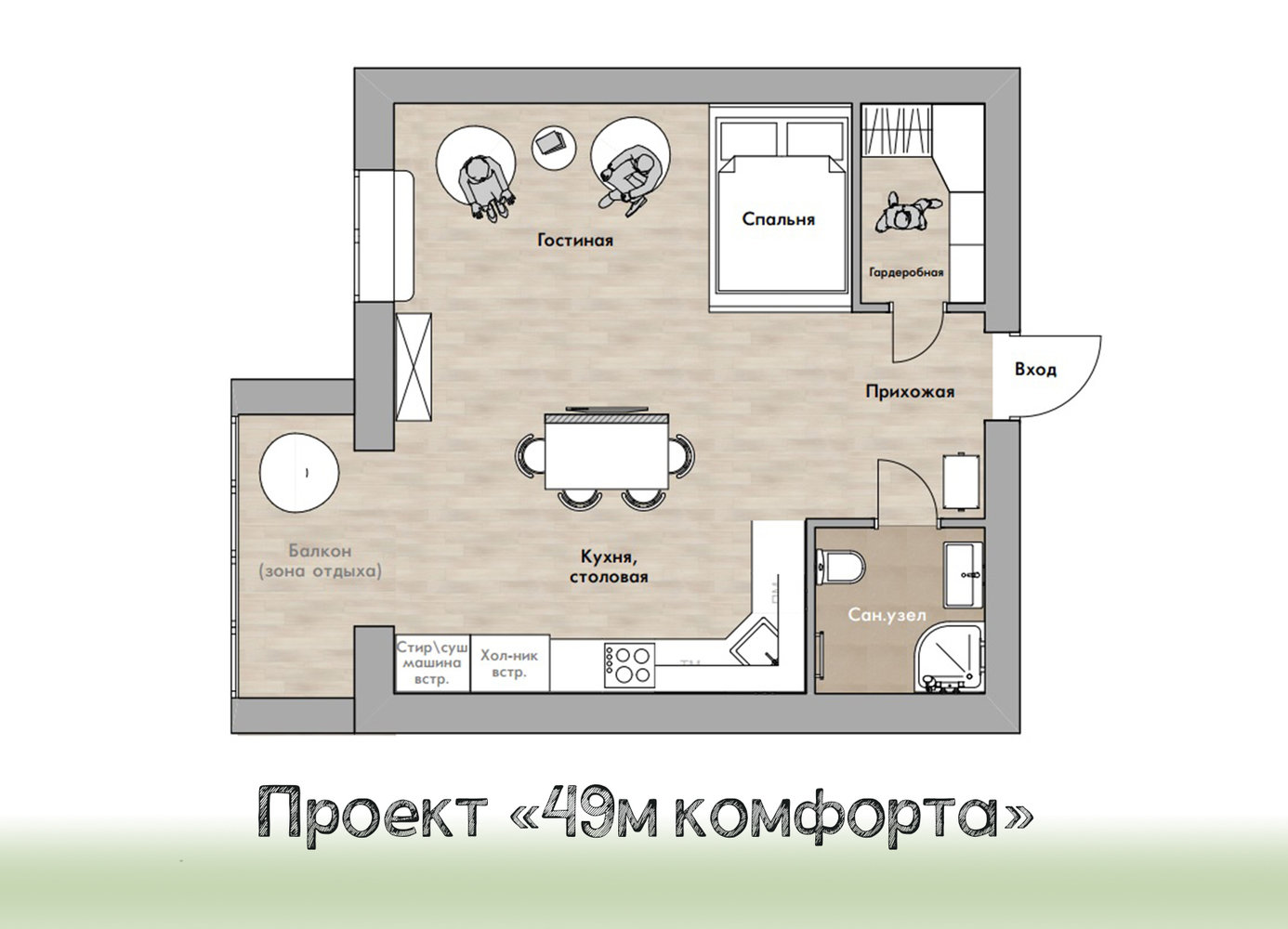 Фото из портфолио Проект "49 метров комфорта" – фотографии дизайна интерьеров на INMYROOM Фото из портфолио Проект "49 метров комфорта" – фотографии дизайна интерьеров на INMYROOM