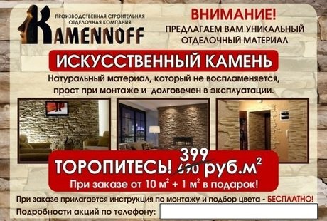 Компания KAMTNNOFF