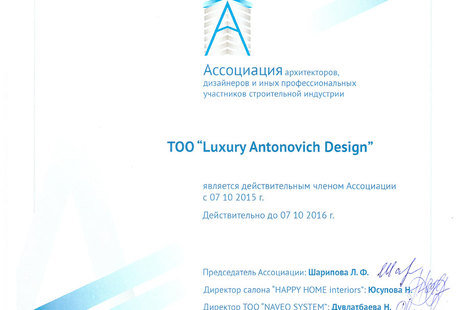 Студия Luxury Antonovich Design стала членом Ассоциации архитекторов и дизайнеров Казахстана