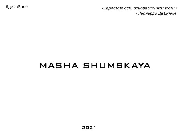 Фото из портфолио Masha Shumskaya – фотографии дизайна интерьеров на INMYROOM