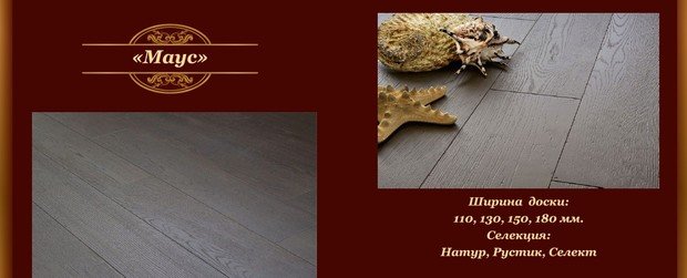 Фото из портфолио "Коллекция Classic" Массивная доска – фотографии дизайна интерьеров на INMYROOM