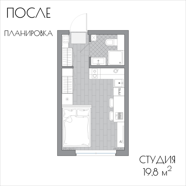 План-схема интерьера студии