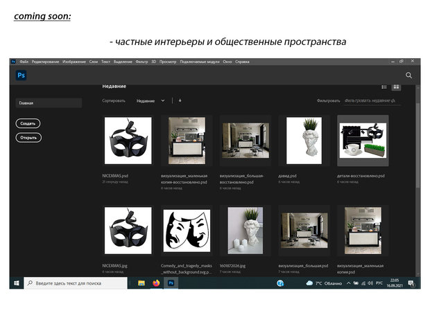 Фото из портфолио Masha Shumskaya – фотографии дизайна интерьеров на INMYROOM