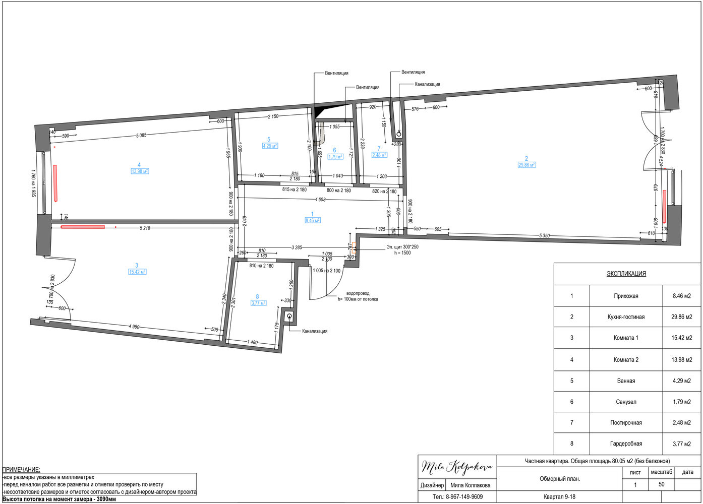 Фотография: Планировки в стиле , Квартира, Проект дня, Мила Колпакова, Мытищи, Монолитный дом, 3 комнаты, 60-90 метров, ЖК «Квартал 9-18» – фото на INMYROOM Фотография: Планировки в стиле , Квартира, Проект дня, Мила Колпакова, Мытищи, Монолитный дом, 3 комнаты, 60-90 метров, ЖК «Квартал 9-18» – фото на INMYROOM