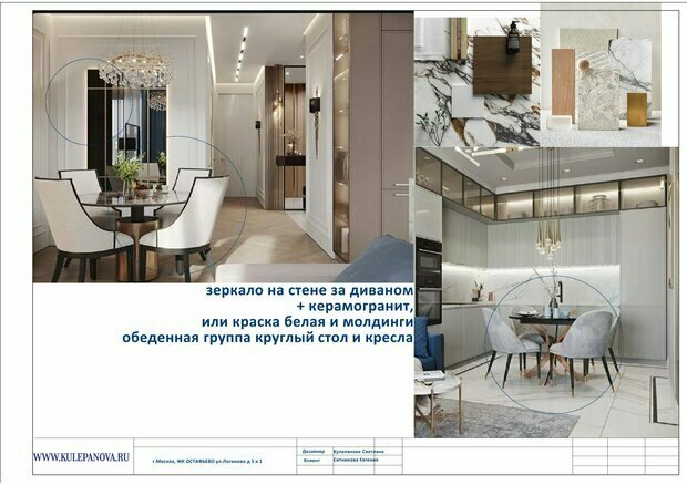 Фото из портфолио 2023 год концепт+ планировка – фотографии дизайна интерьеров на INMYROOM