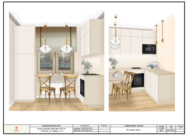 Фото из портфолио Гримау 46м2 – фотографии дизайна интерьеров на INMYROOM