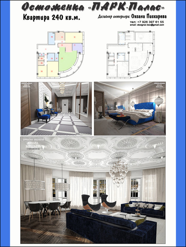 Фото из портфолио Остоженка Парк Палас – фотографии дизайна интерьеров на INMYROOM