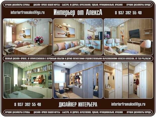 Фото из портфолио Дизайнер интерьера Чебоксары-Москва, Интерьер от АлексА Чебоксары-Москва – фотографии дизайна интерьеров на INMYROOM
