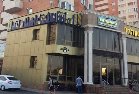 офис строительной фирмы