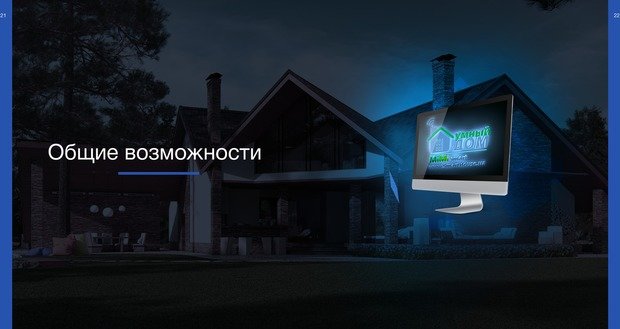 Фото из портфолио Возможности системы – фотографии дизайна интерьеров на INMYROOM