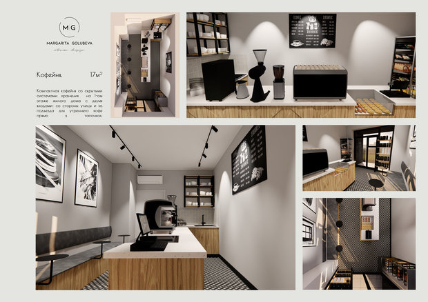 Фото из портфолио Кофейня в жилом доме, 17м2 – фотографии дизайна интерьеров на INMYROOM