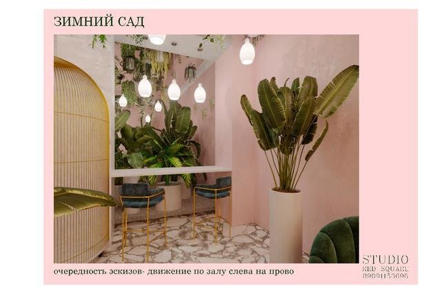 Фото из портфолио Зимний сад и вестибюль дворца культуры – фотографии дизайна интерьеров на INMYROOM