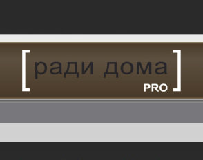 Фото из портфолио наши публикации в СМИ – фотографии дизайна интерьеров на InMyRoom.ru
