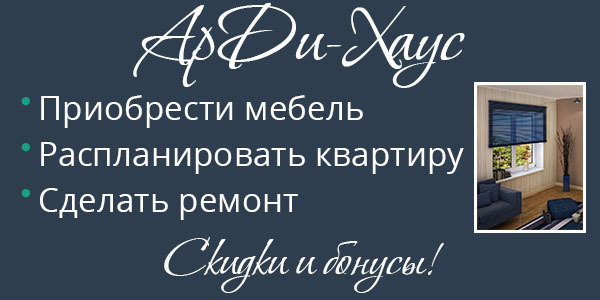 Фото из портфолио АрДи Хаус – фотографии дизайна интерьеров на INMYROOM