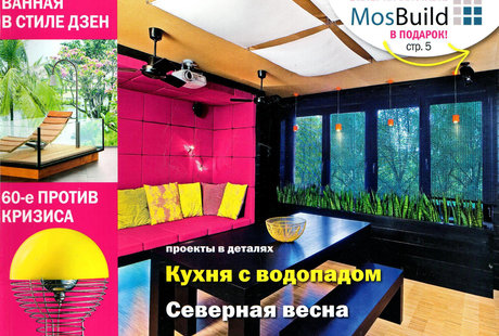 Публикация в журнале "История в деталях"