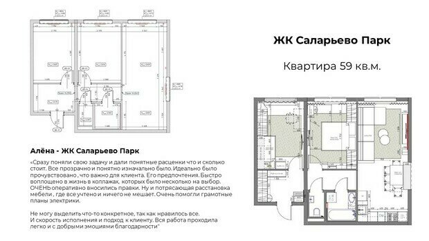 Фото из портфолио Саларьево Парк  – фотографии дизайна интерьеров на INMYROOM