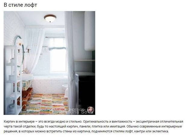 Фото из портфолио Публикации обо мне в электронном журнале Homify – фотографии дизайна интерьеров на InMyRoom.ru