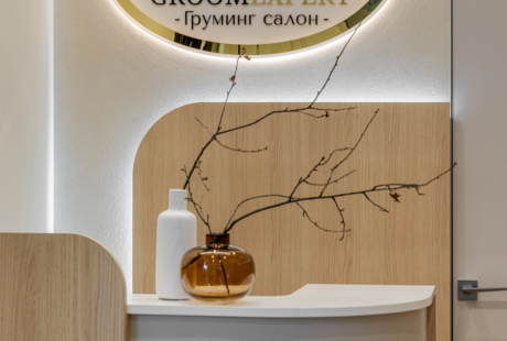 Груминг-салон