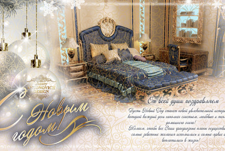 Поздравляем с наступающим Новым Годом!