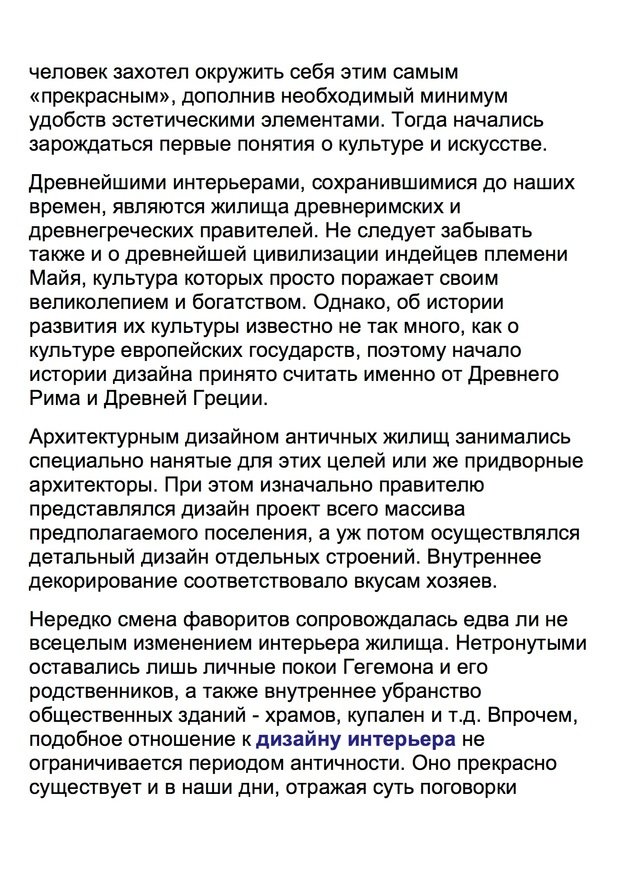 Фото из портфолио Дизайн интерьера – фотографии дизайна интерьеров на InMyRoom.ru
