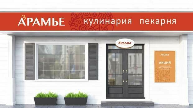 Фото из портфолио Aramie food retail (Кафе) – фотографии дизайна интерьеров на INMYROOM