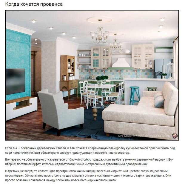 Фото из портфолио Публикации обо мне в электронном журнале Homify – фотографии дизайна интерьеров на InMyRoom.ru