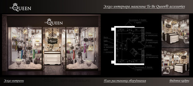 Фото из портфолио магазин бижутерии – фотографии дизайна интерьеров на InMyRoom.ru