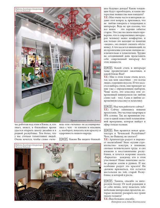 Фото из портфолио Избранные статьи – фотографии дизайна интерьеров на INMYROOM