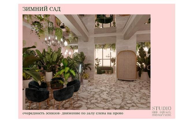 Фото из портфолио Зимний сад и вестибюль дворца культуры – фотографии дизайна интерьеров на INMYROOM