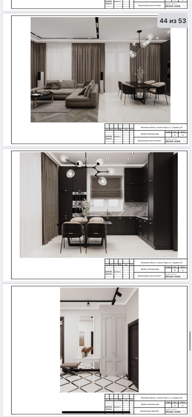 Фото из портфолио скрины чертежей дома – фотографии дизайна интерьеров на INMYROOM