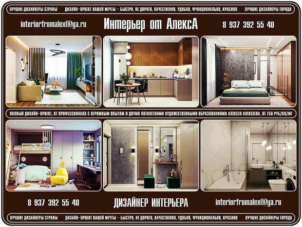 Фото из портфолио Дизайнер Интерьера Москва, Интерьер от АлексА Чебоксары-Москва – фотографии дизайна интерьеров на INMYROOM
