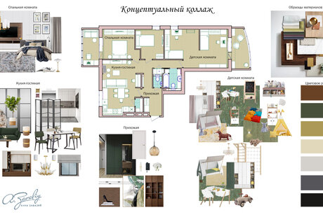 Уют и стиль
