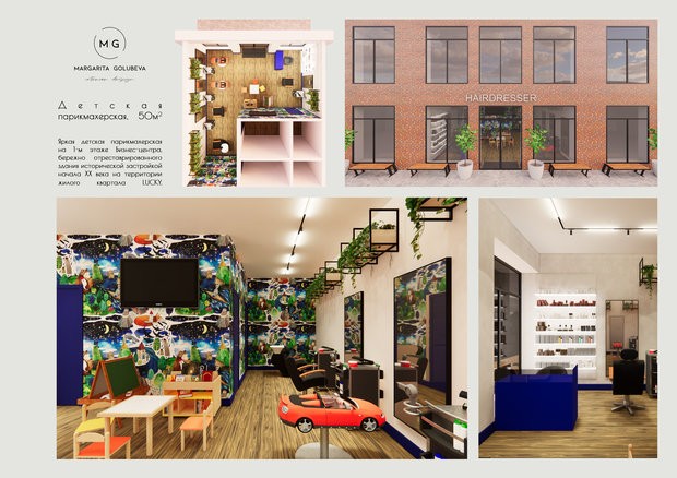 Фото из портфолио Детская Парикмахерская, 50м2 – фотографии дизайна интерьеров на INMYROOM